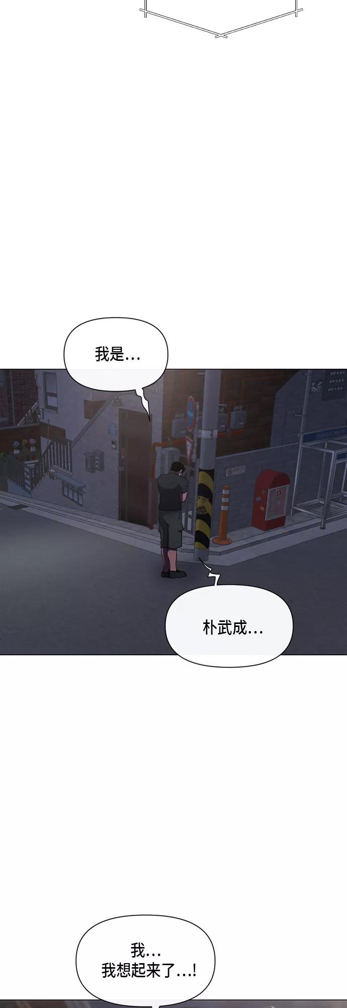 《地狱罗曼史》第67话 第27页