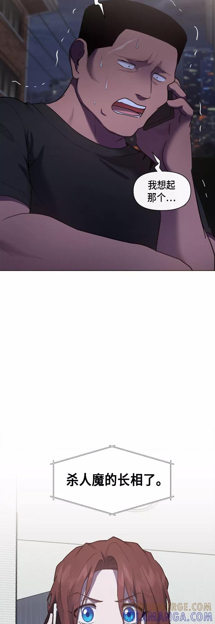 《地狱罗曼史》第67话 第28页