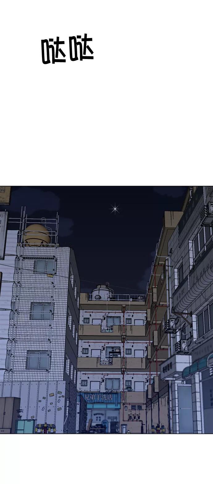 《地狱罗曼史》第67话 第35页