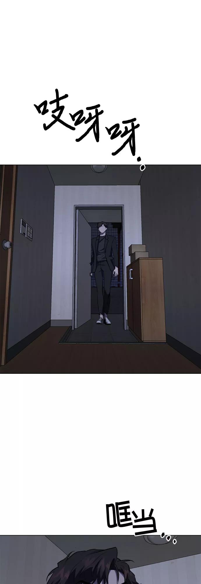 《地狱罗曼史》第67话 第39页