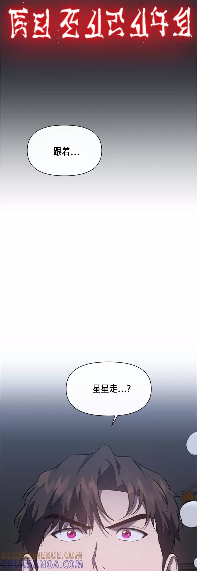 《地狱罗曼史》第67话 第22页
