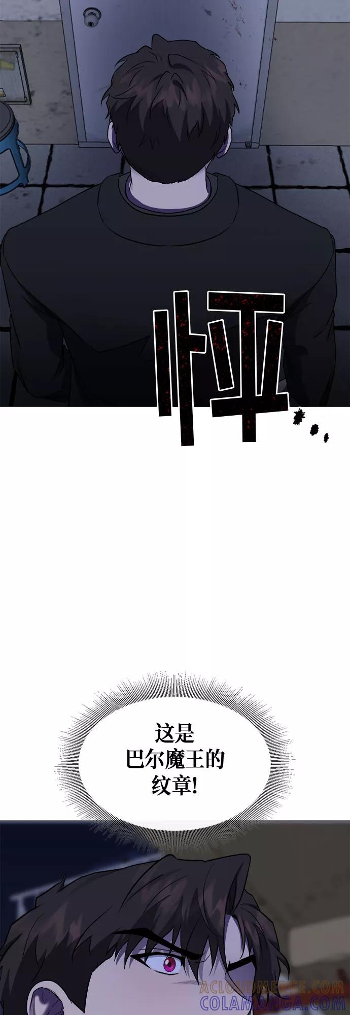 《地狱罗曼史》第67话 第37页
