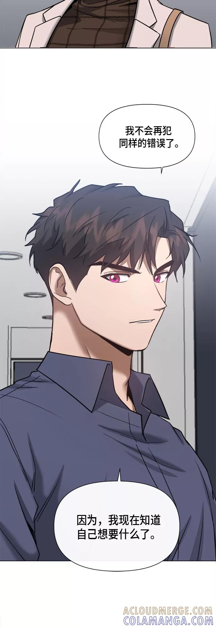 《地狱罗曼史》第67话 第10页