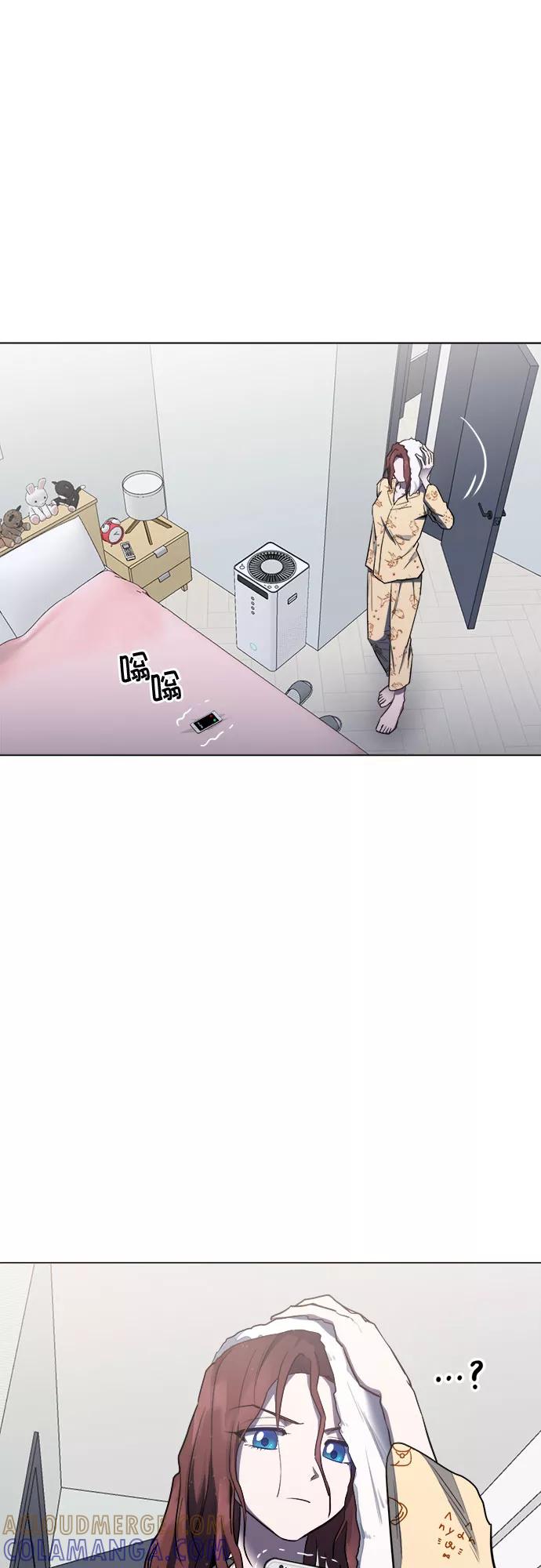 《地狱罗曼史》第67话 第25页