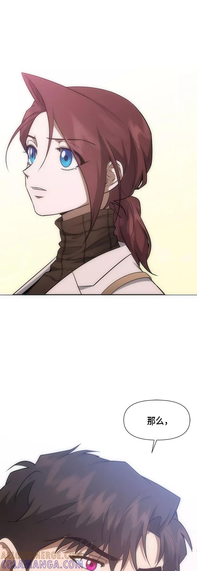 《地狱罗曼史》第67话 第4页