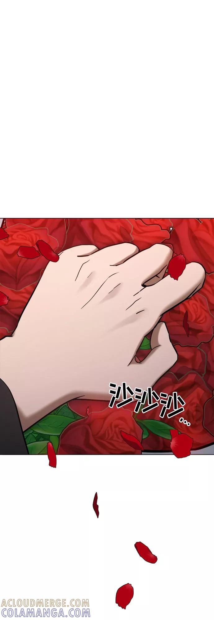 《地狱罗曼史》第67话 第16页
