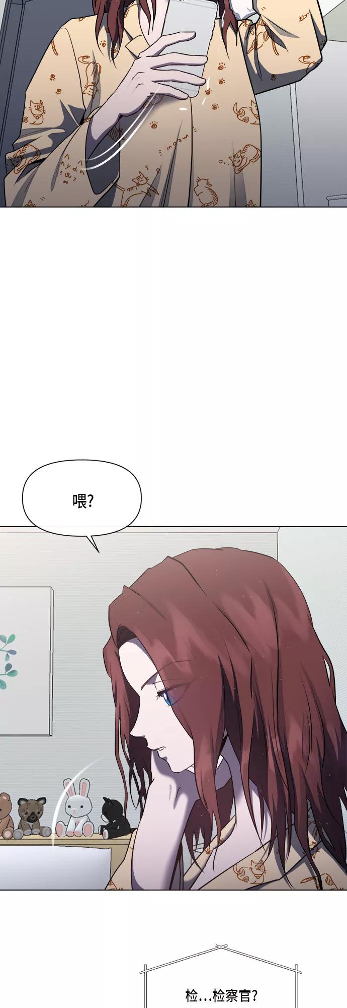 《地狱罗曼史》第67话 第26页