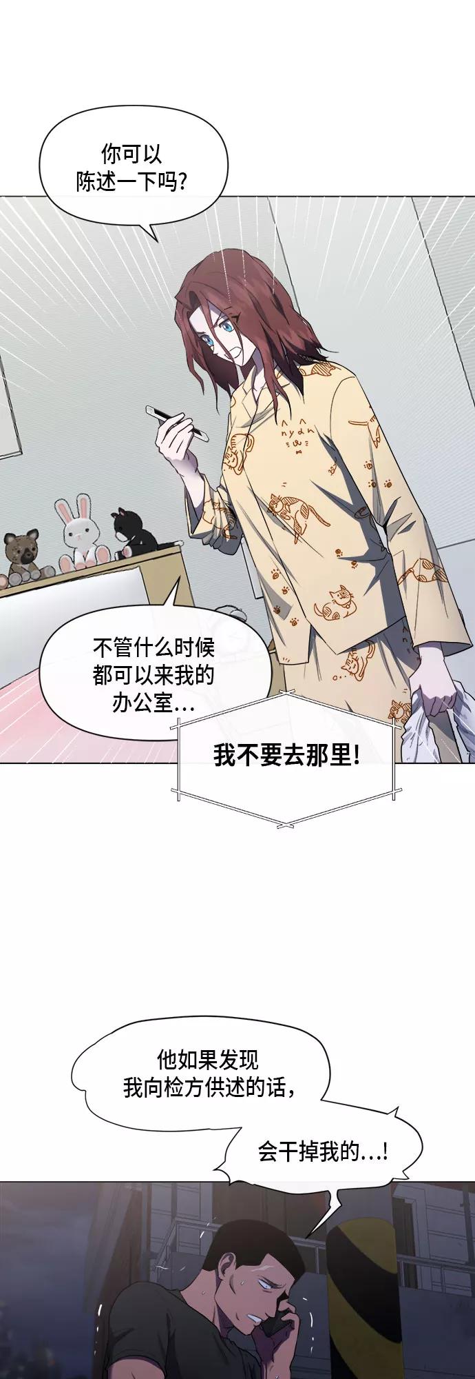 《地狱罗曼史》第67话 第30页