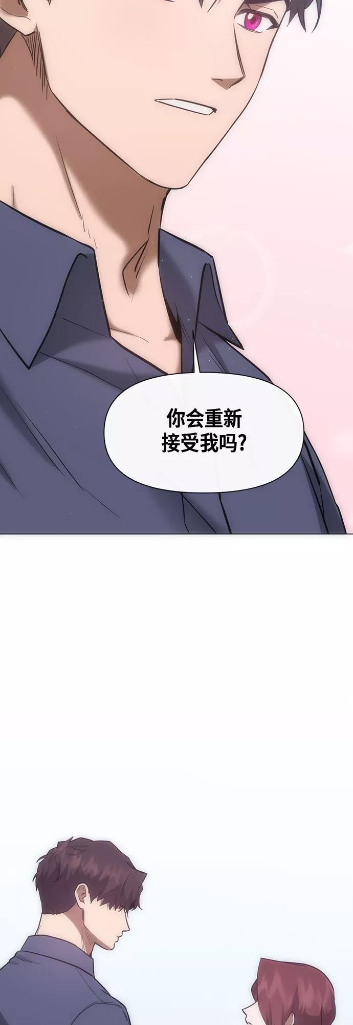 《地狱罗曼史》第67话 第5页