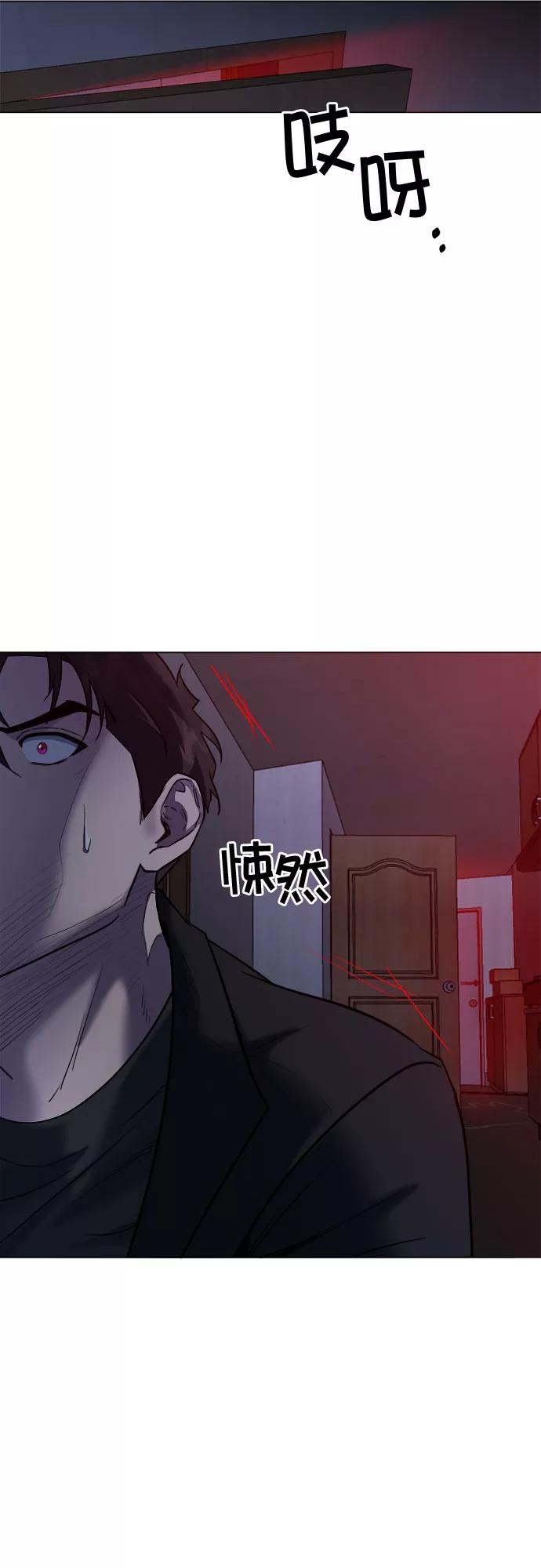 《地狱罗曼史》第67话 第47页
