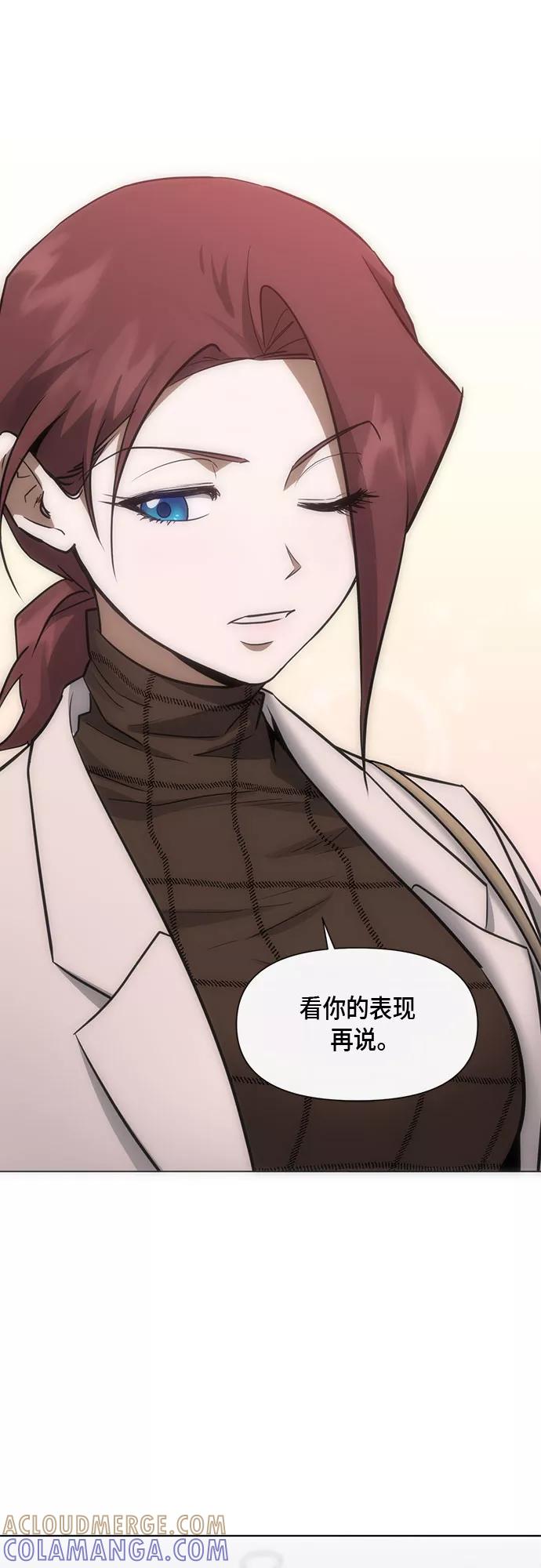 《地狱罗曼史》第67话 第7页