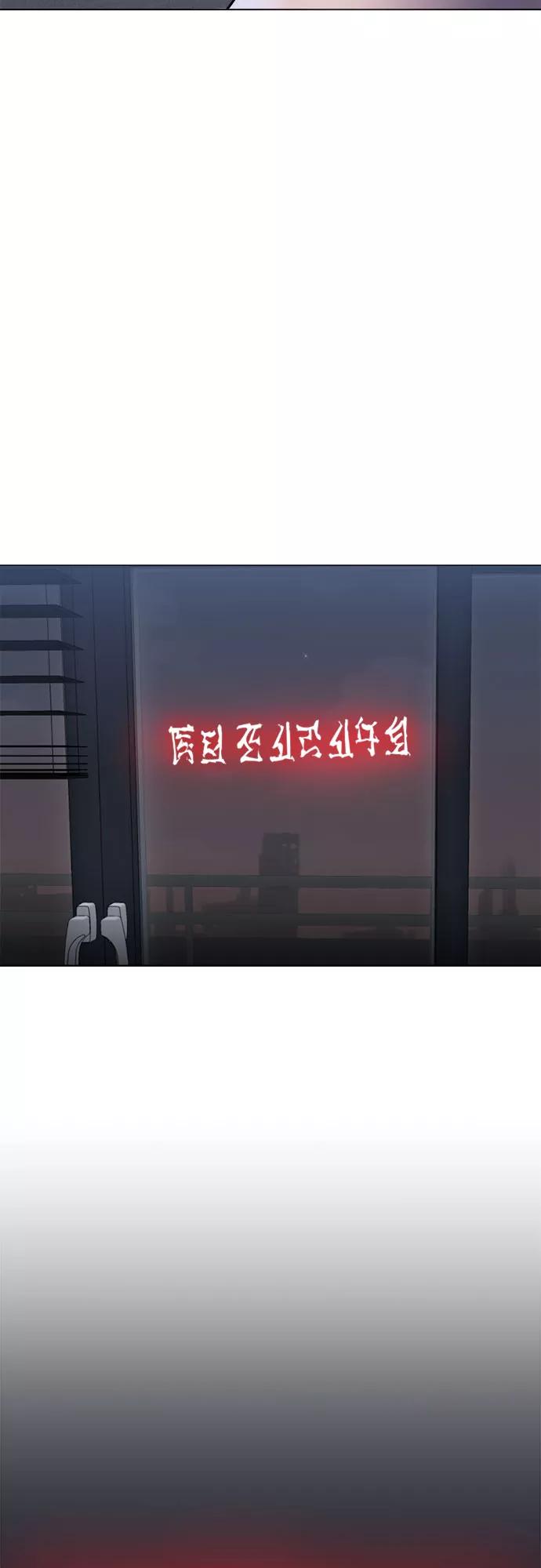 《地狱罗曼史》第67话 第21页