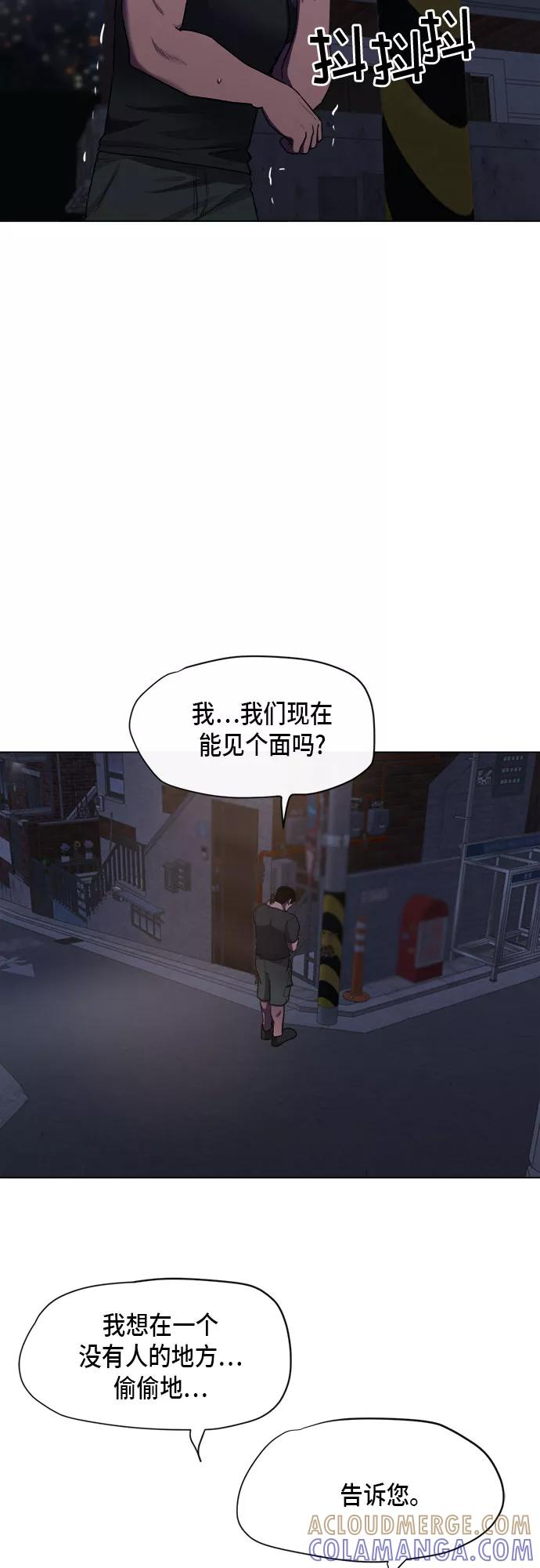 《地狱罗曼史》第67话 第31页