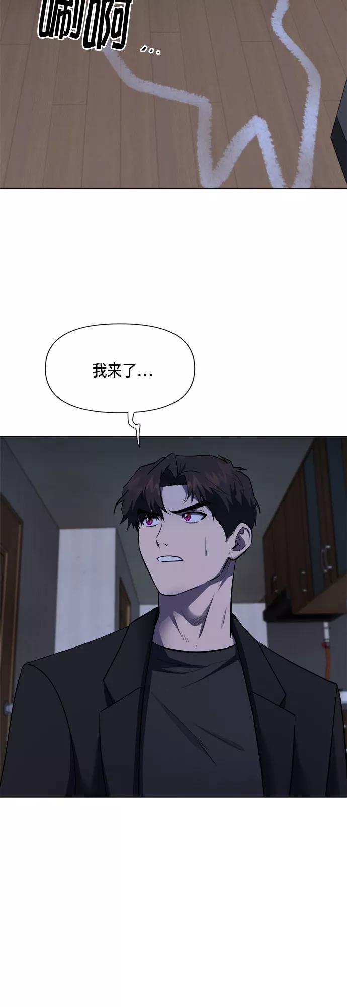 《地狱罗曼史》第67话 第42页