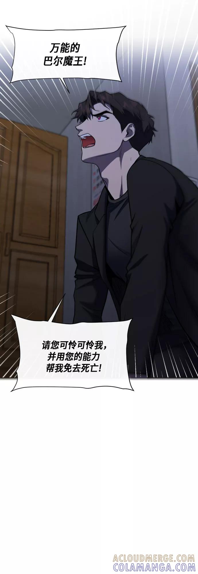 《地狱罗曼史》第67话 第46页
