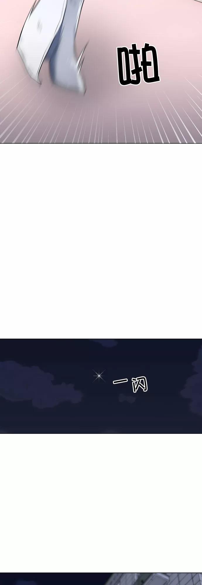 《地狱罗曼史》第67话 第33页