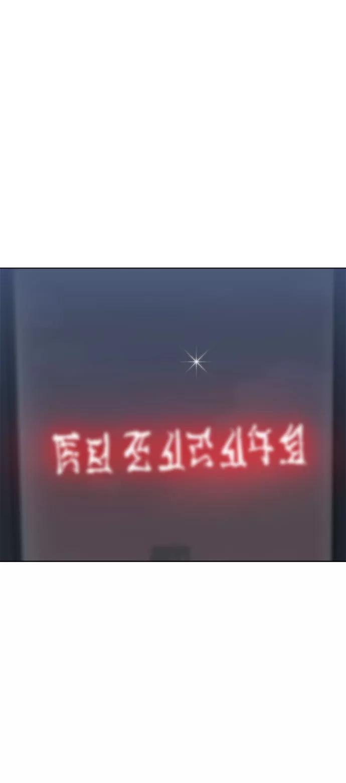 《地狱罗曼史》第67话 第24页