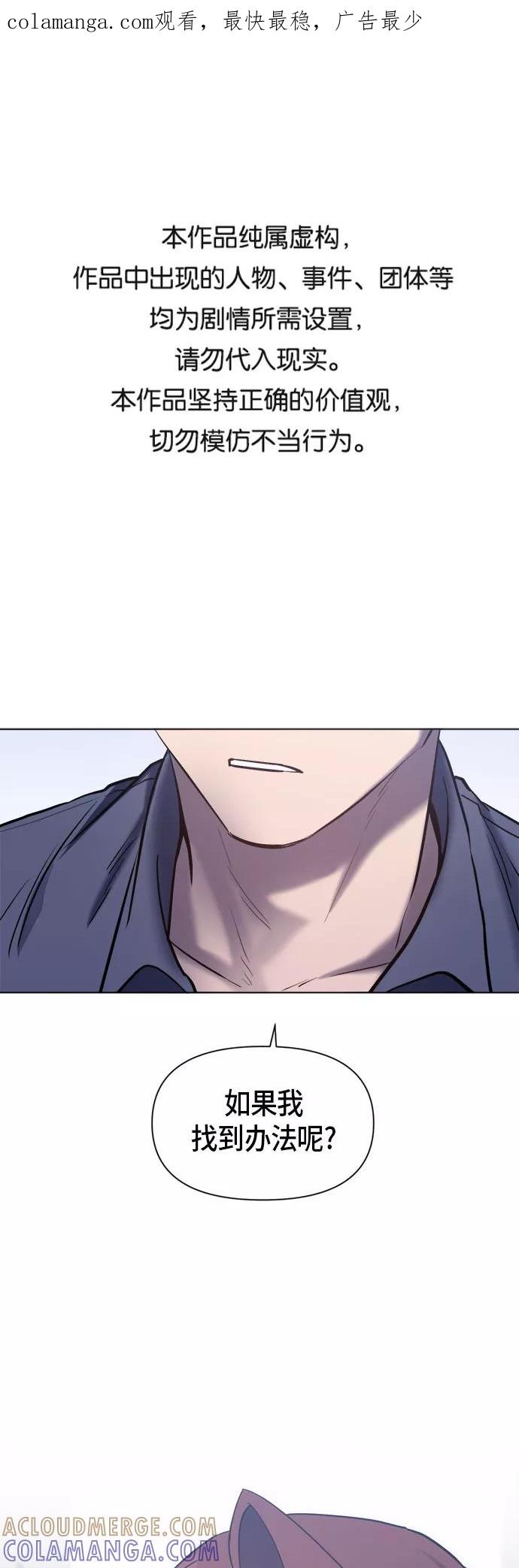 《地狱罗曼史》第67话 第1页