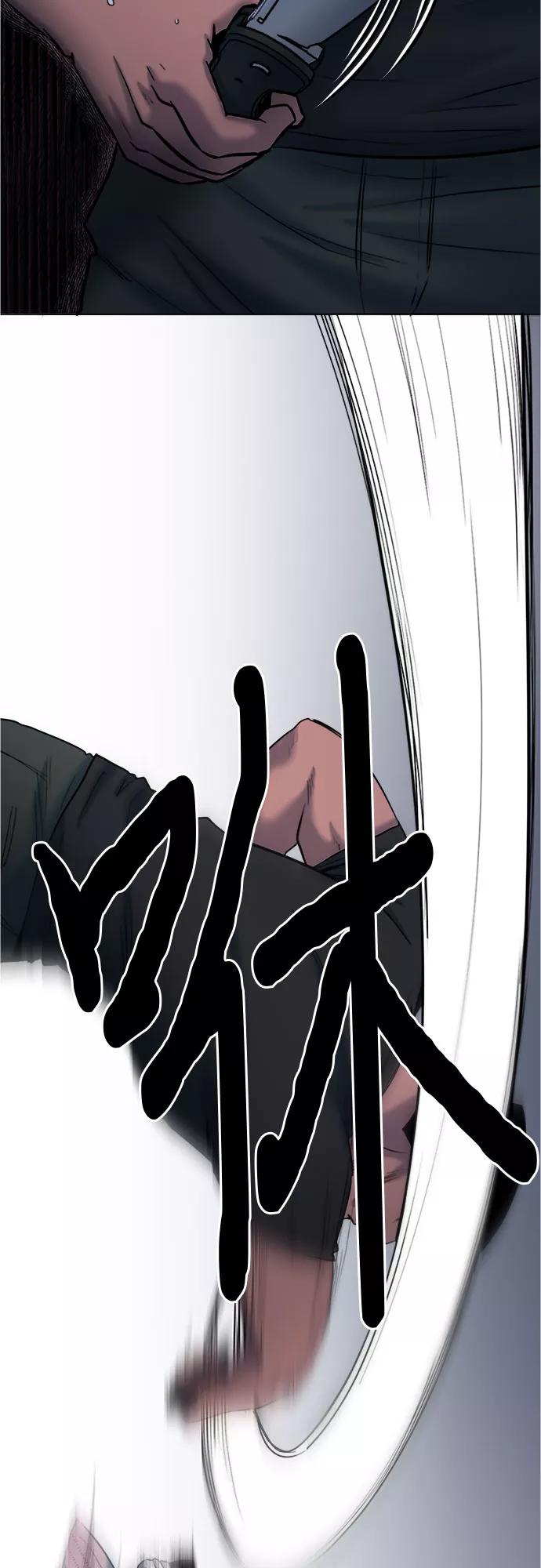 《地狱罗曼史》第68话 第26页