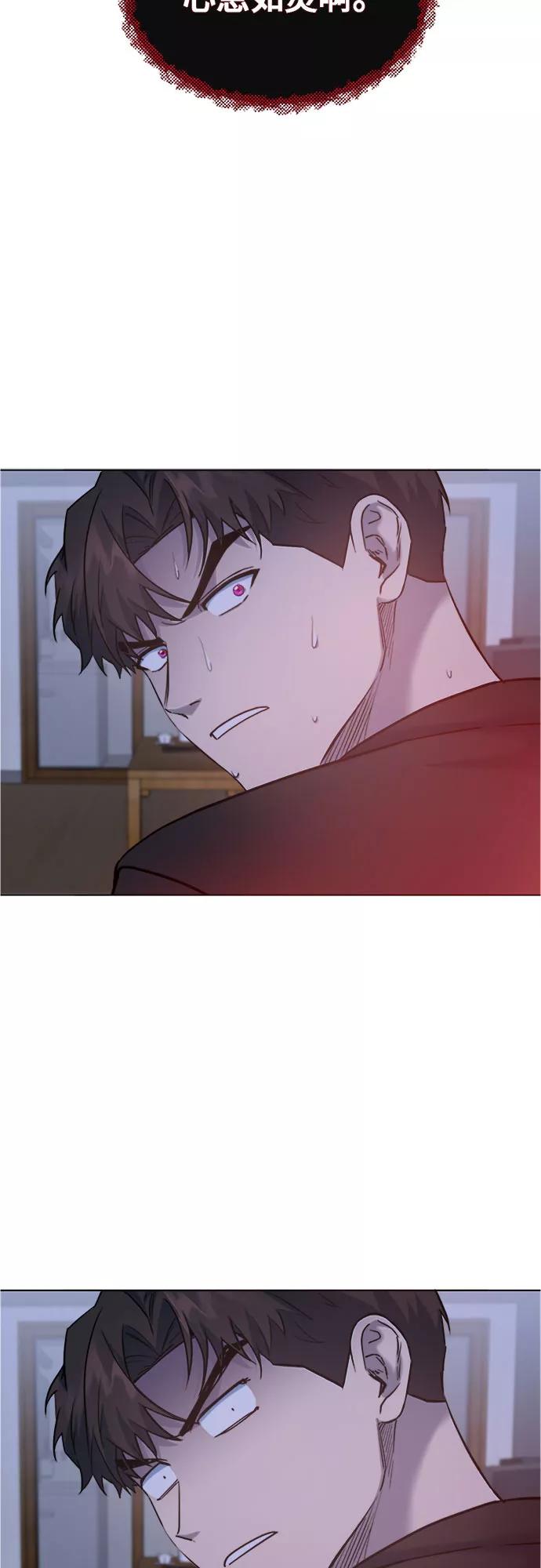 《地狱罗曼史》第68话 第5页