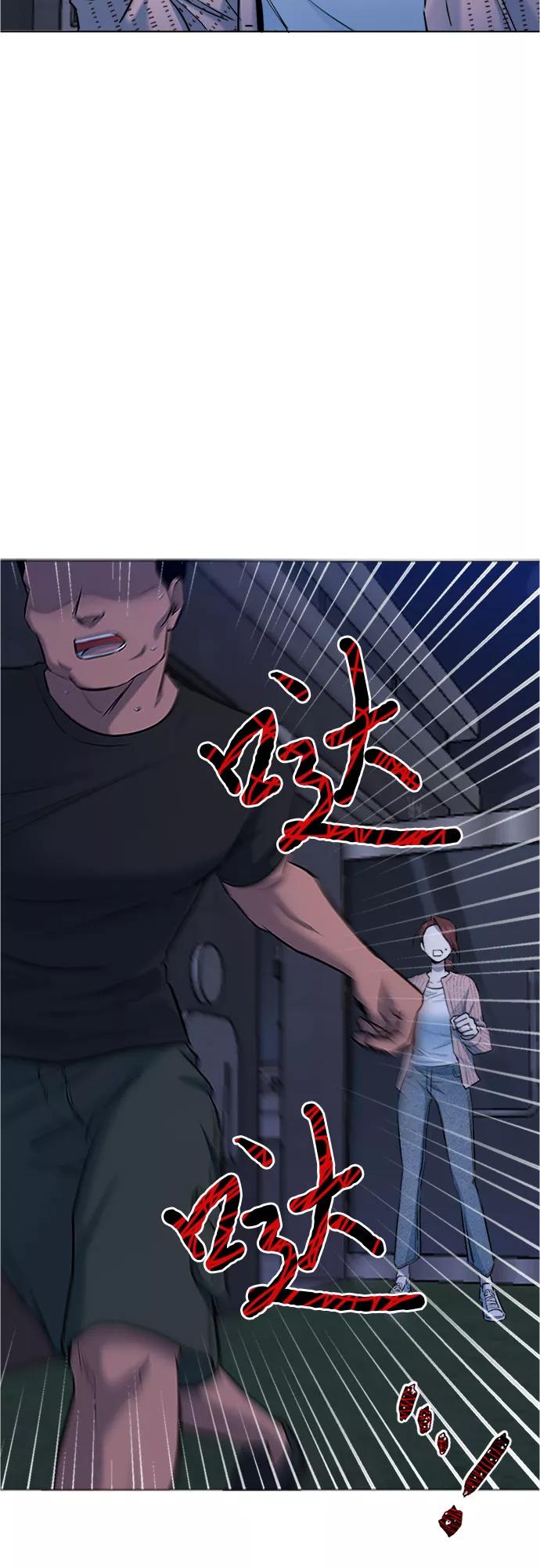 《地狱罗曼史》第68话 第44页