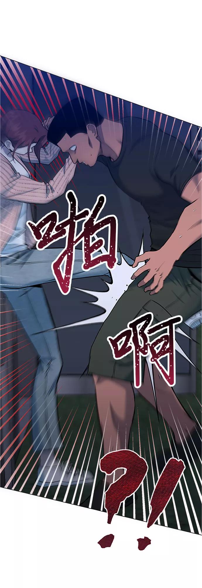 《地狱罗曼史》第68话 第36页