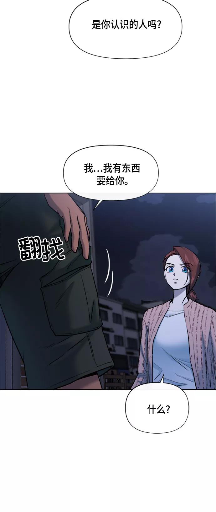 《地狱罗曼史》第68话 第24页