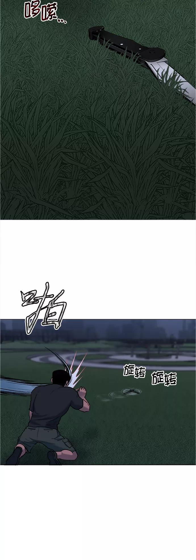 《地狱罗曼史》第68话 第39页