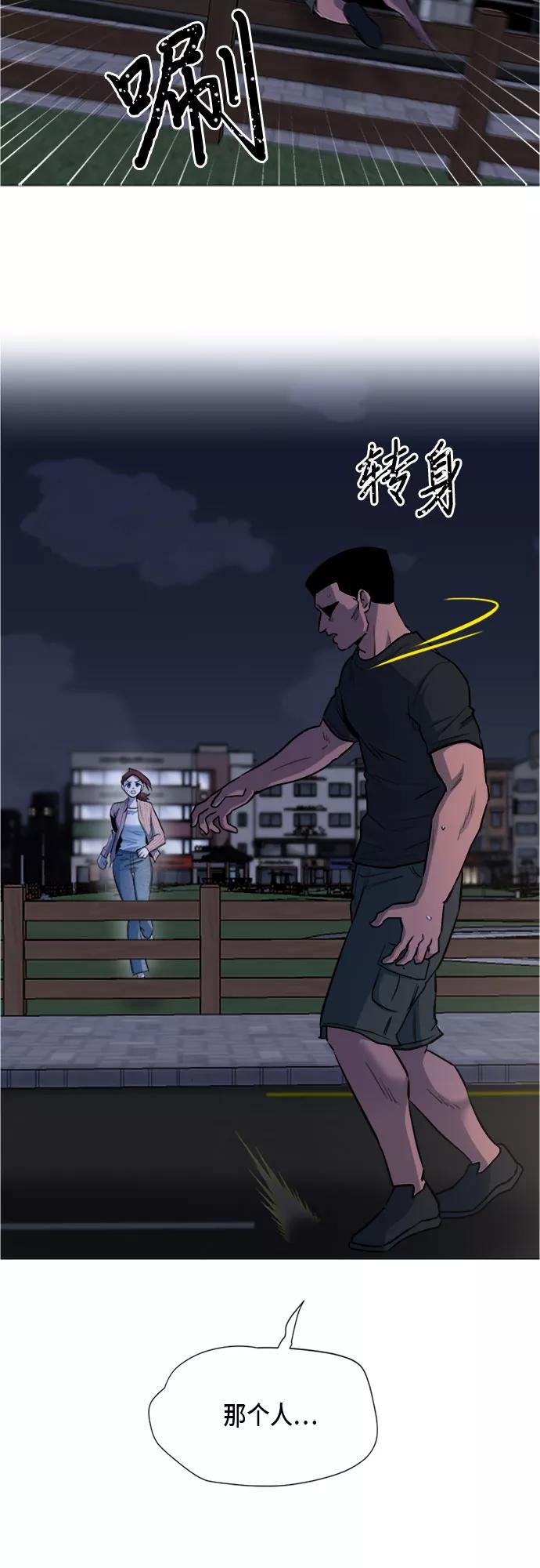 《地狱罗曼史》第68话 第47页