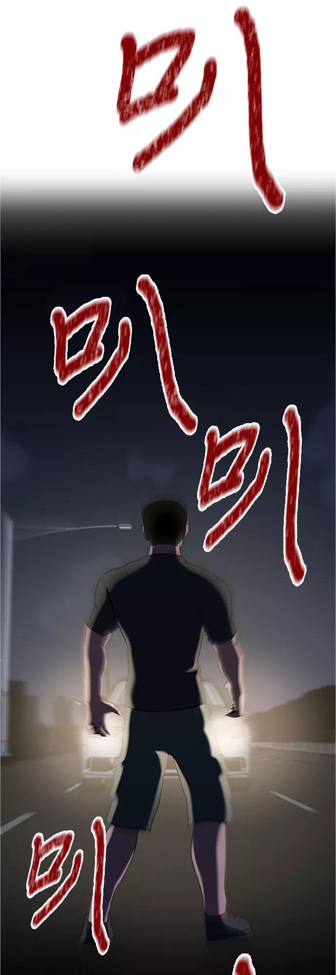 《地狱罗曼史》第68话 第50页