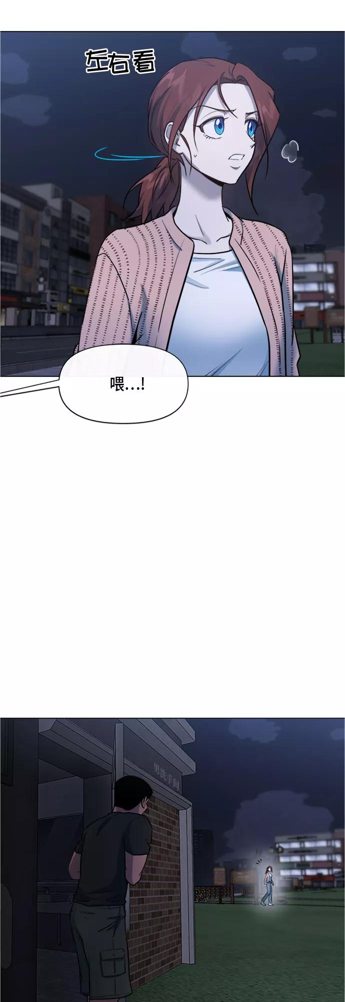 《地狱罗曼史》第68话 第21页