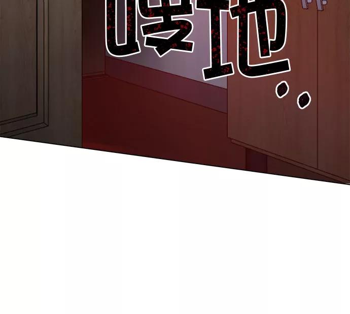 《地狱罗曼史》第68话 第3页