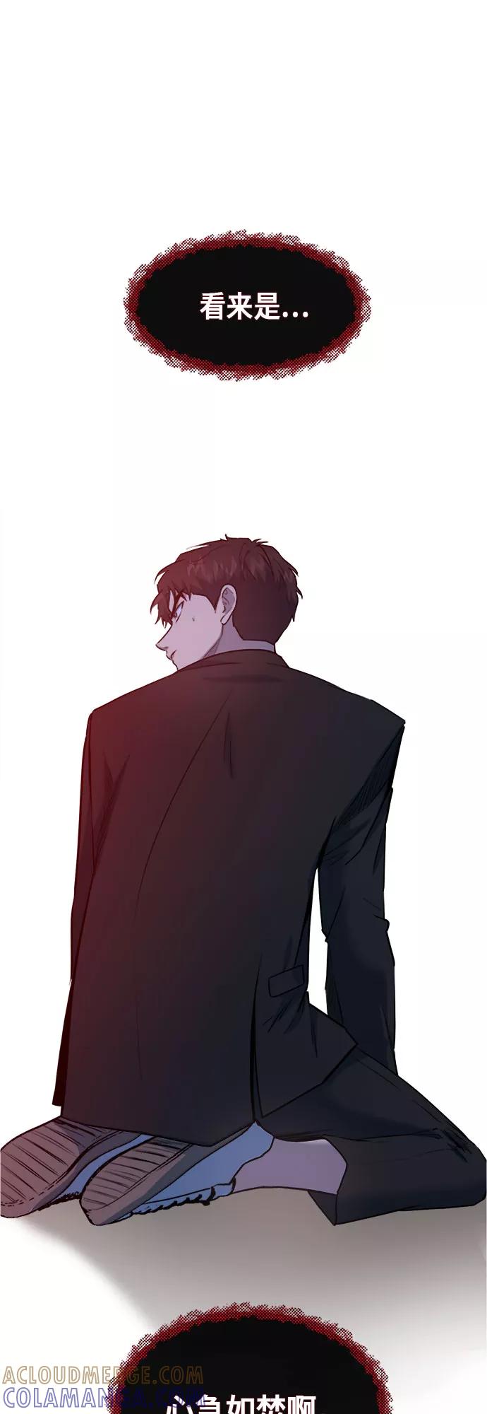 《地狱罗曼史》第68话 第4页