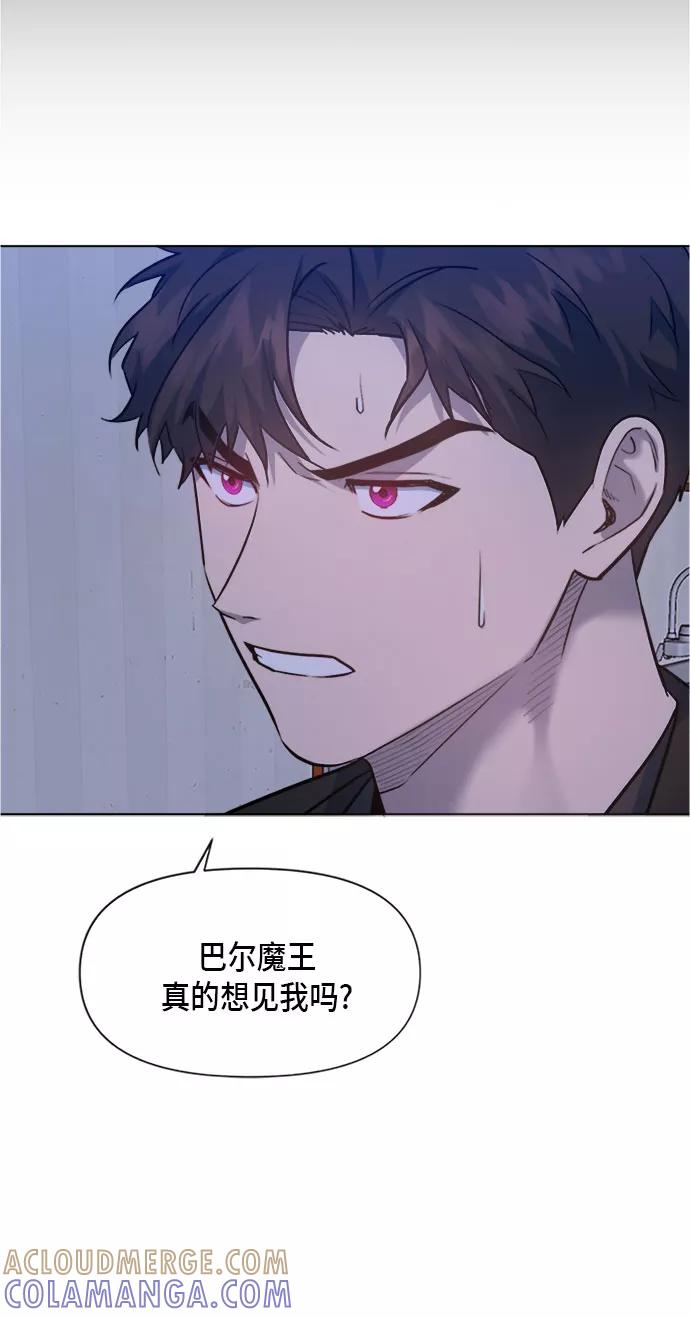 《地狱罗曼史》第68话 第13页