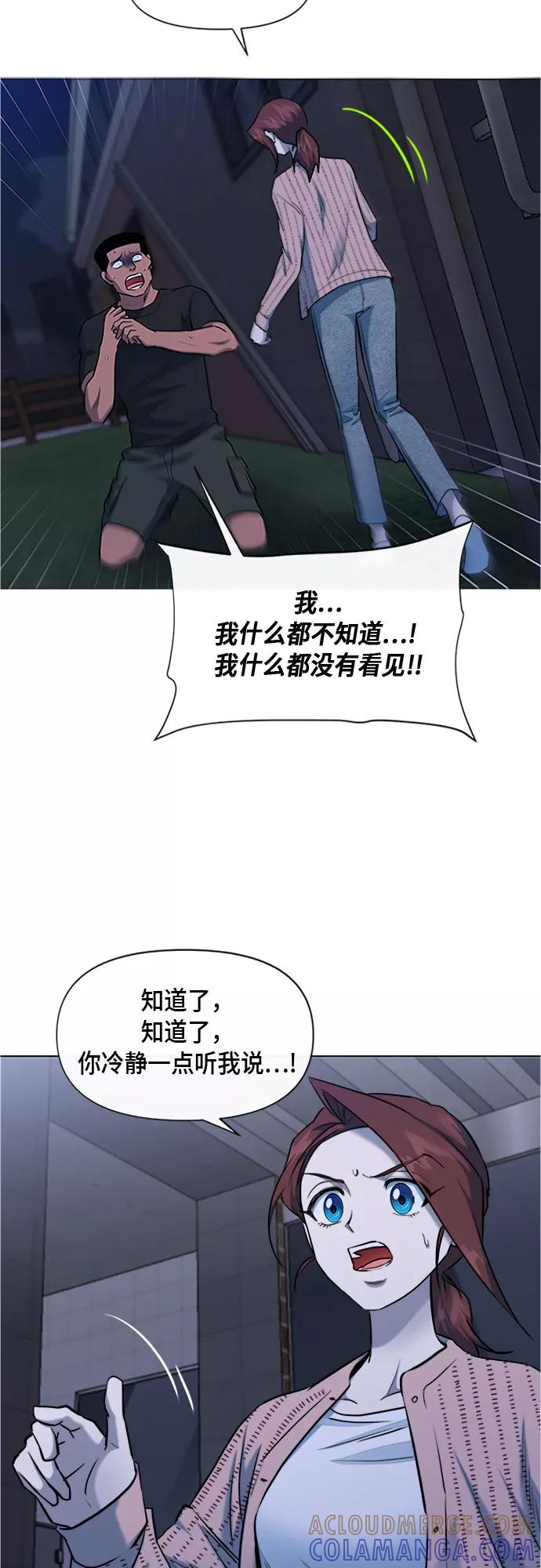 《地狱罗曼史》第68话 第43页