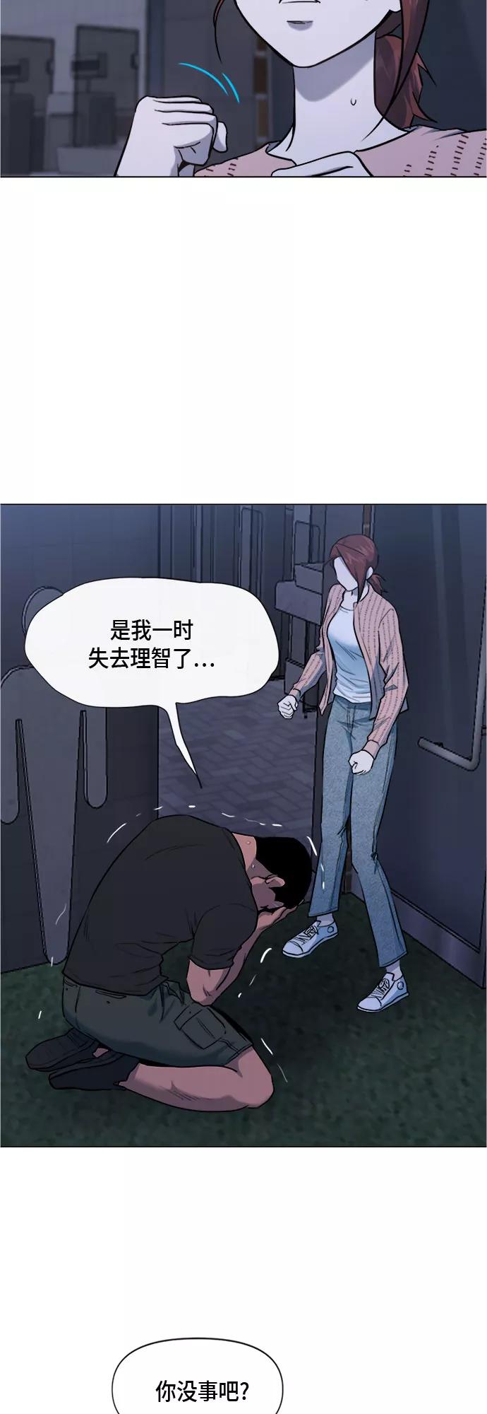 《地狱罗曼史》第68话 第42页