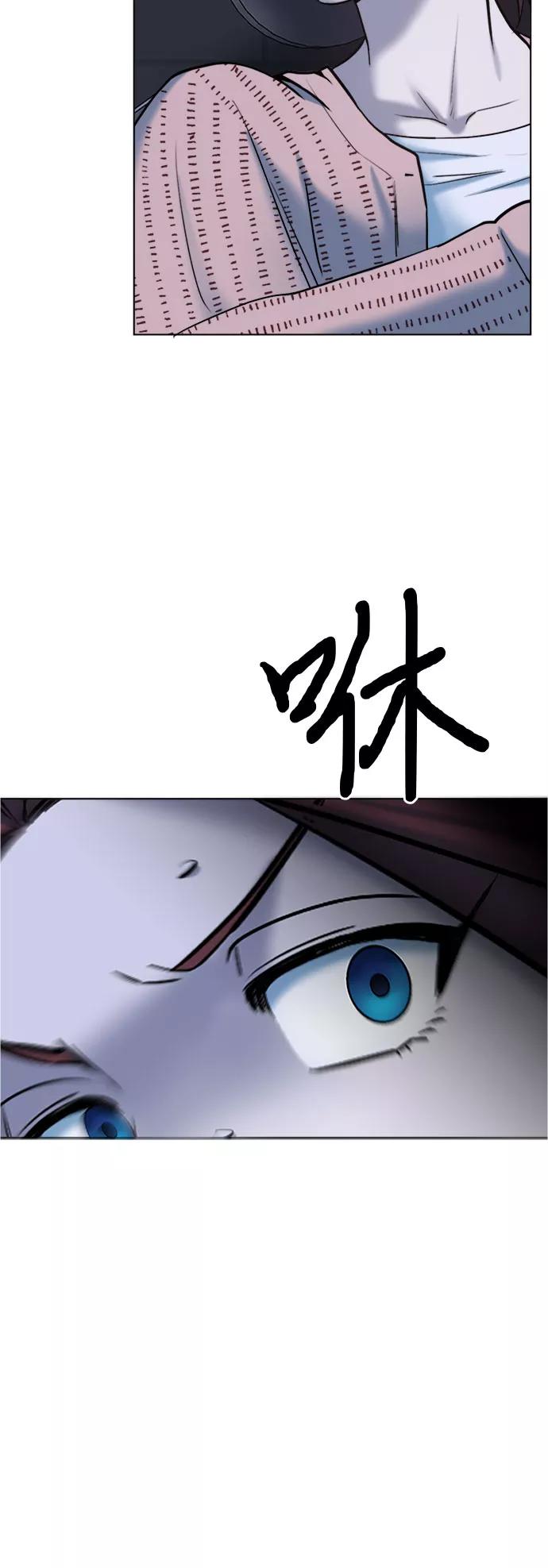 《地狱罗曼史》第68话 第29页