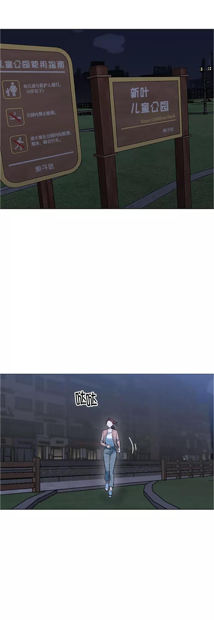 《地狱罗曼史》第68话 第20页