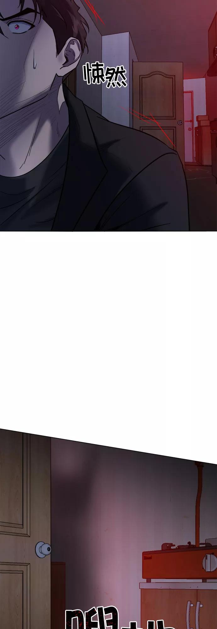 《地狱罗曼史》第68话 第2页
