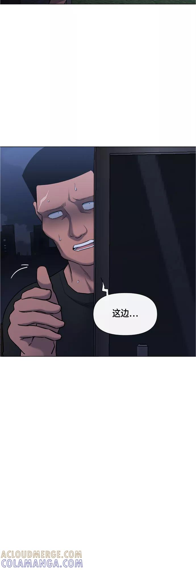 《地狱罗曼史》第68话 第22页
