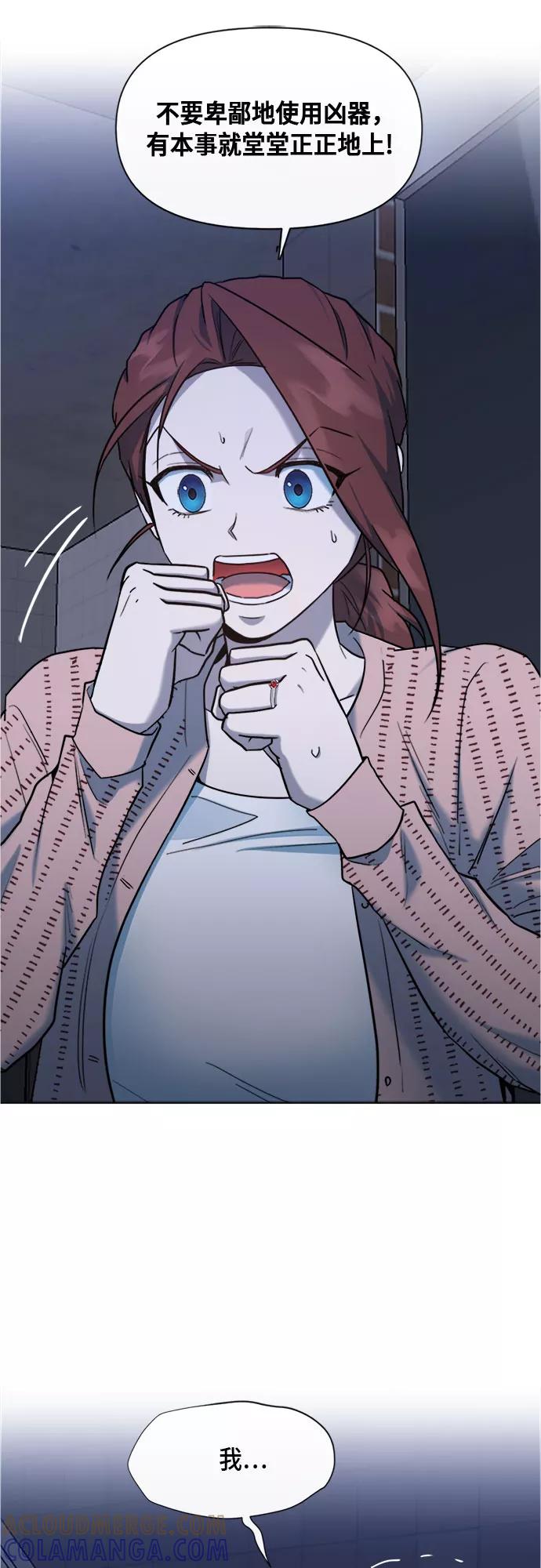 《地狱罗曼史》第68话 第40页