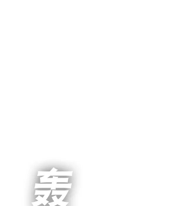 《冰川铁甲》第6话 第83页