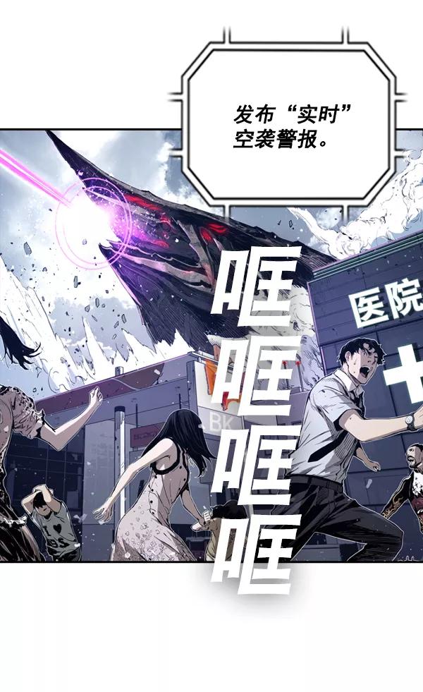 《冰川铁甲》第6话 第52页