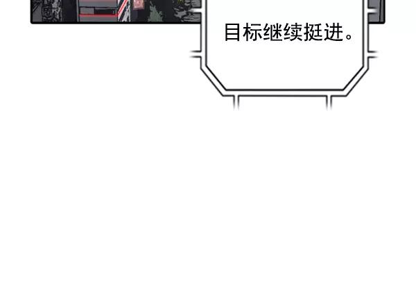 《冰川铁甲》第6话 第99页