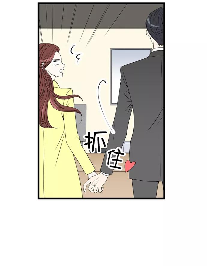 《凌晨两点的灰姑娘》第7话 第45页