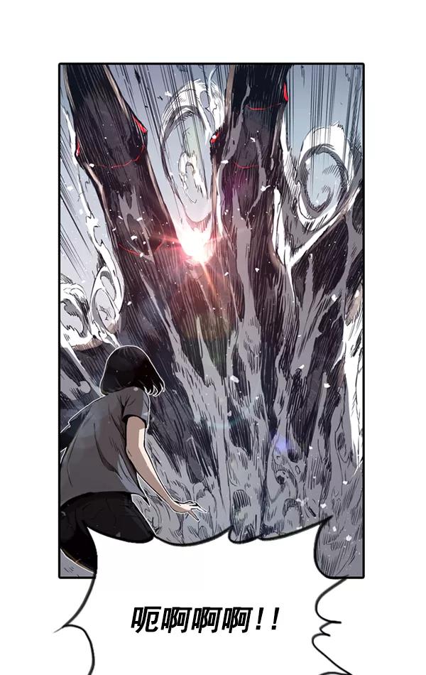 《冰川铁甲》第6话 第7页
