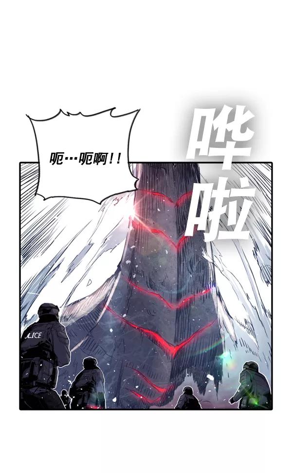 《冰川铁甲》第6话 第70页
