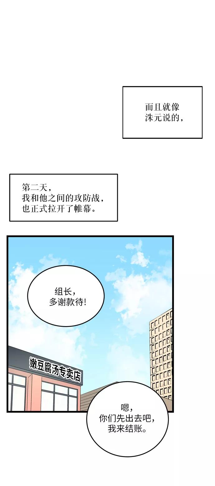 《凌晨两点的灰姑娘》第7话 第41页