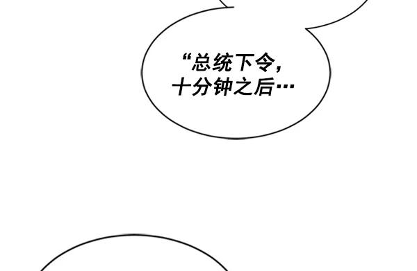 《冰川铁甲》第6话 第107页