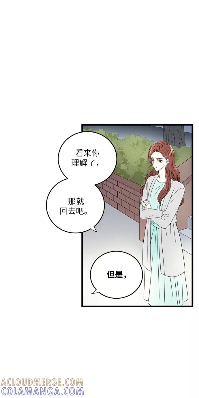 《凌晨两点的灰姑娘》第7话 第28页